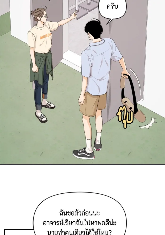 จริง ๆ แล้ว โอบารัมน่ะ… ตอนที่ 39 รูปที่ 41