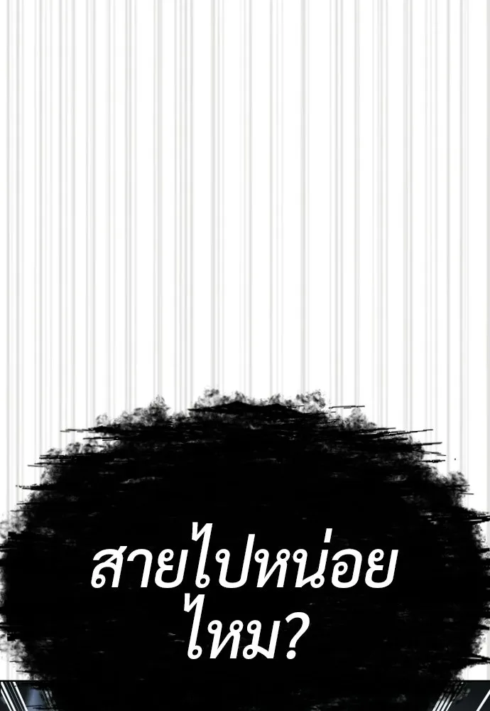 นักฆ่าย้อนวัย ตอนที่ 131 รูปที่ 238