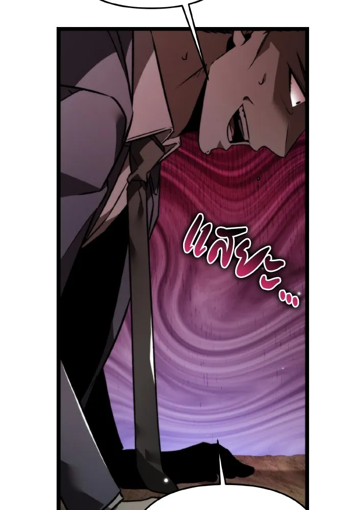 การแข่งขันของผู้เกิดใหม่ ตอนที่ 26 รูปที่ 10