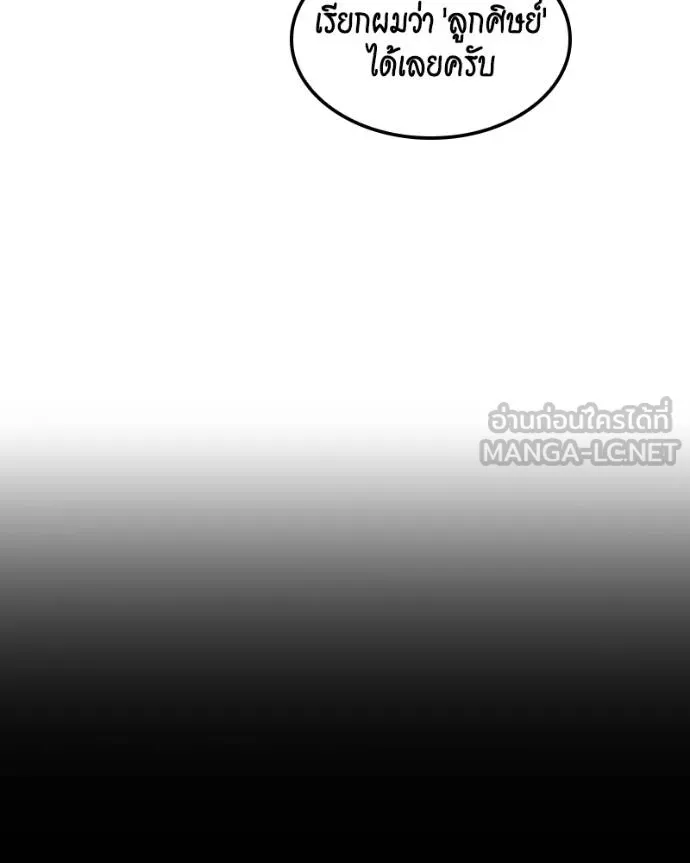 แยกร่างล่าอัตโนมัติ ตอนที่ 128 รูปที่ 53