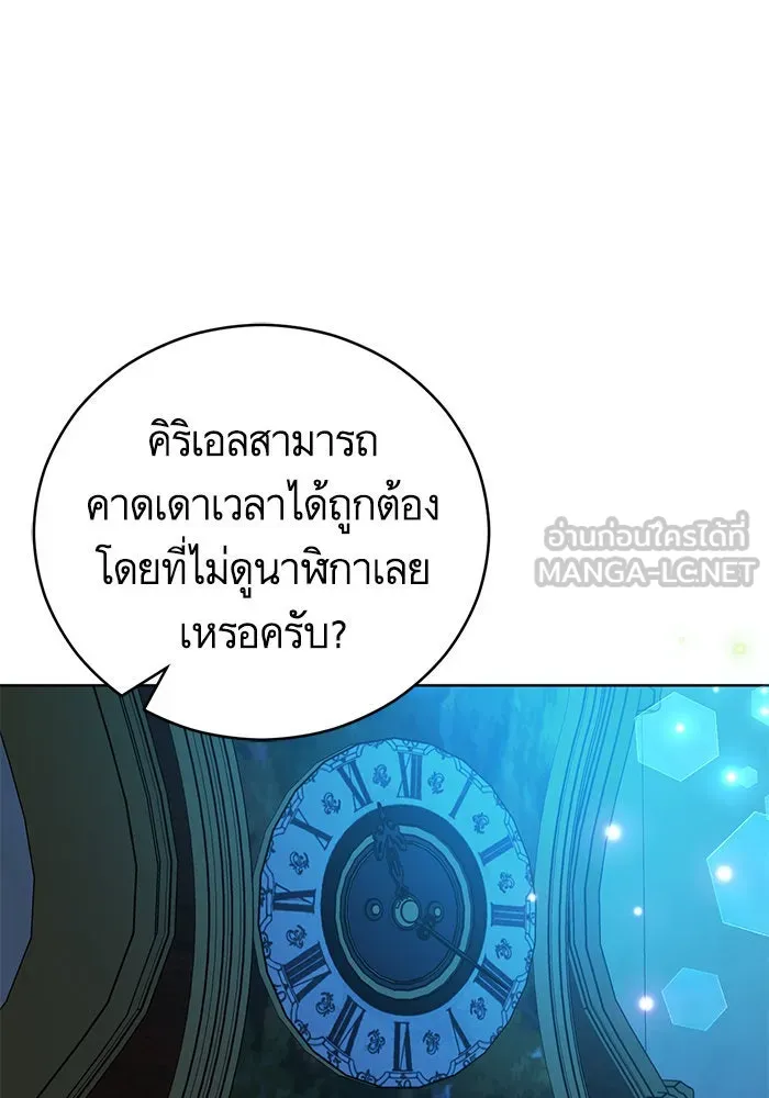 บุตรีดยุกขอไม่แต่งงานbrกับหนุ่มในฝัน ตอนที่ 64 รูปที่ 6