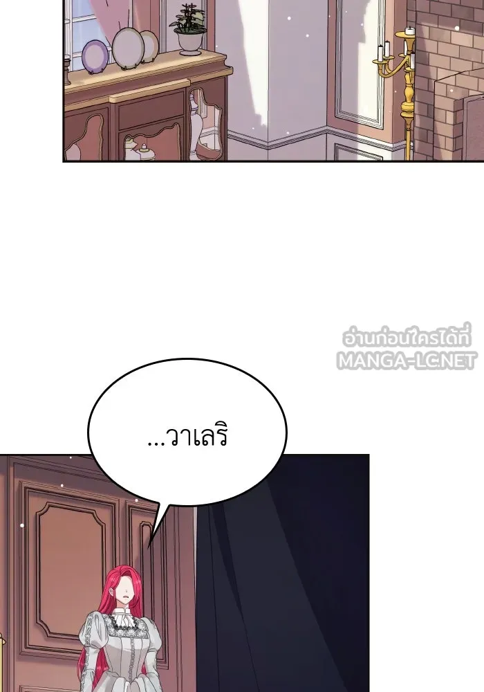 ทำแบบนี้ไม่ได้เพคะ องค์ชาย ตอนที่ 45 รูปที่ 156