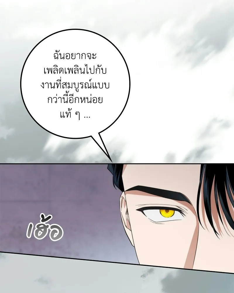 ดัชเชสเชลย ตอนที่ 62 รูปที่ 109