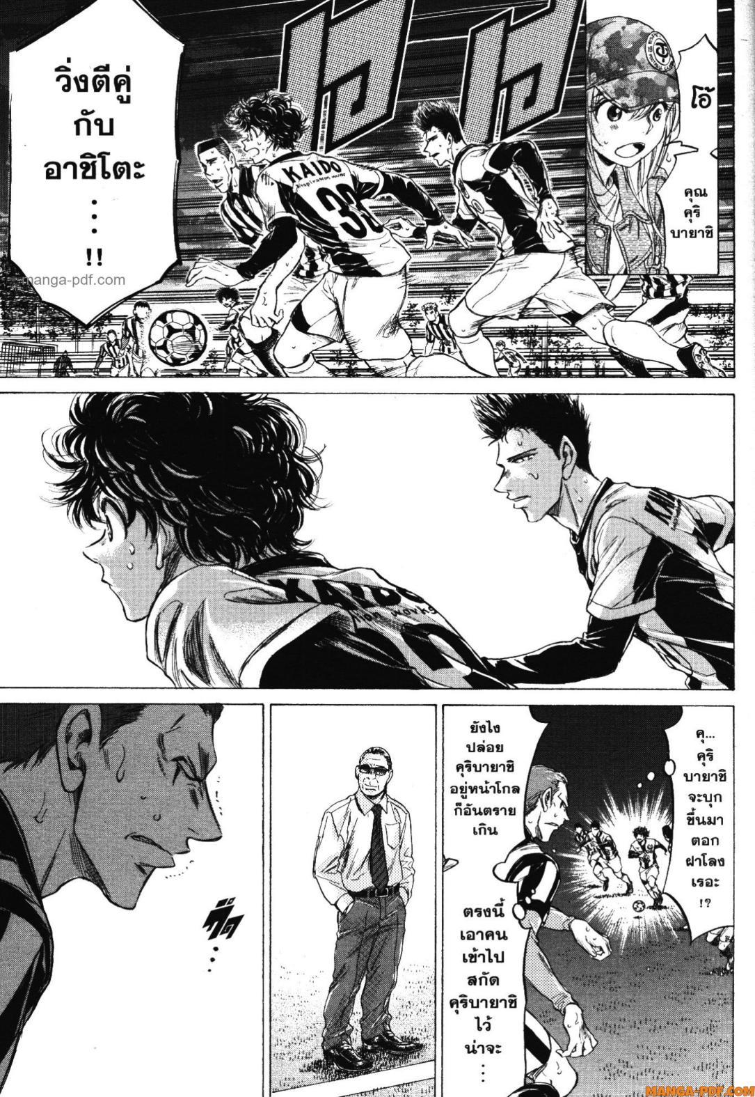 Manga-lc-com อ่านมังงะ อ่านการ์ตูน ออนไลน์ ฟรี Ao Ashi แข้งเด็กหัวใจนักสู้ ตอนที่ 1 2 3 4 5 6 7 8 9 10 11 12 13 14 ฟรี ไม่มีโฆษณา Manga-lc - อ่าน มังงะ อ่าน การ์ตูน ออนไลน์ อ่านมังงะ ฟรี