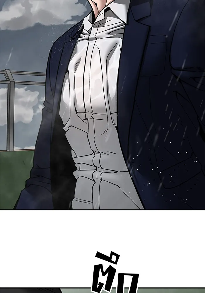 เลวฟาดเลว ตอนที่ 108 รูปที่ 143