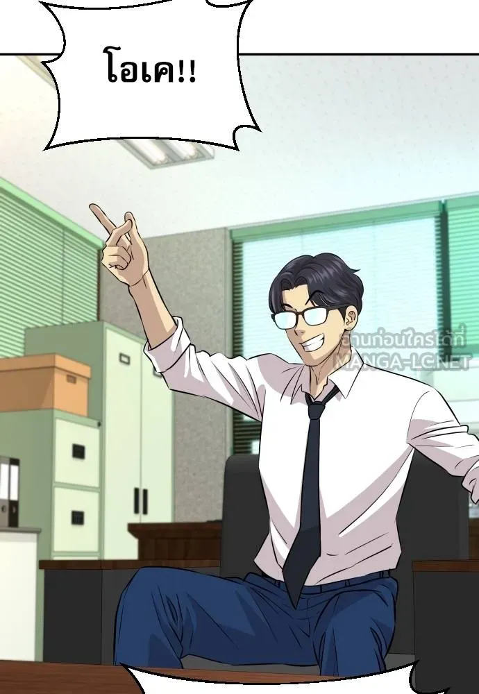 หลานอัจฉริยะ ตอนที่ 34 รูปที่ 147