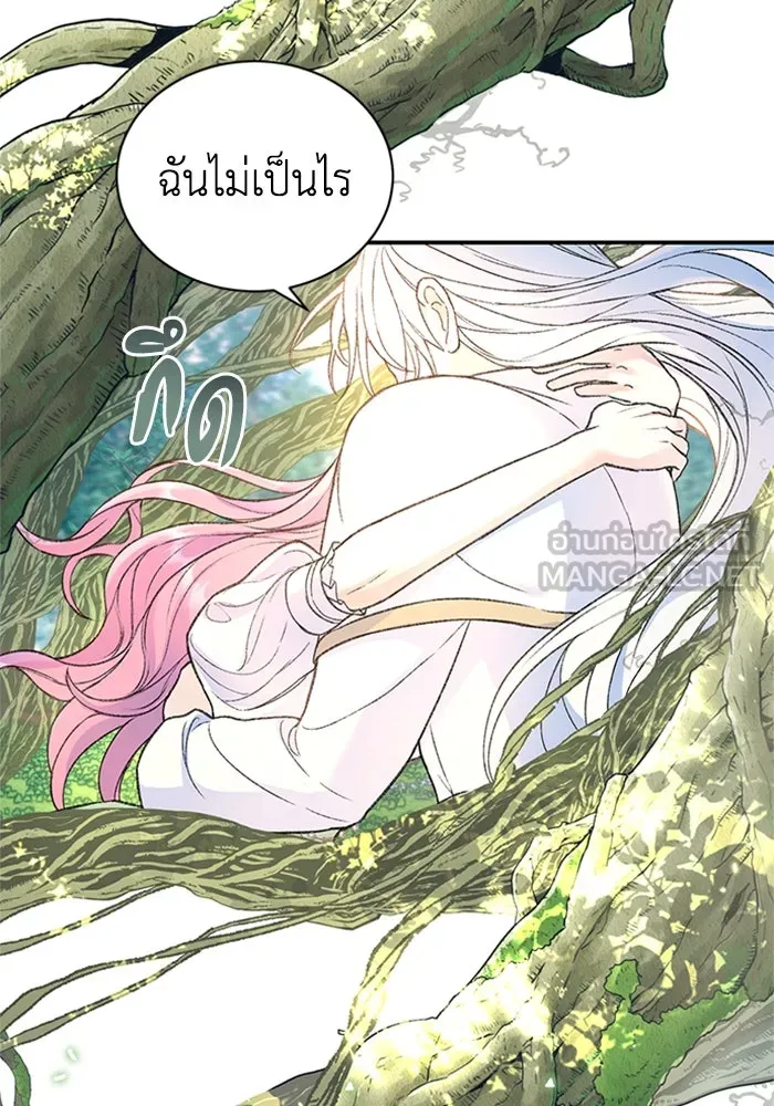 ไหนบอกว่าฉันใกล้ตาย ตอนที่ 40 รูปที่ 90