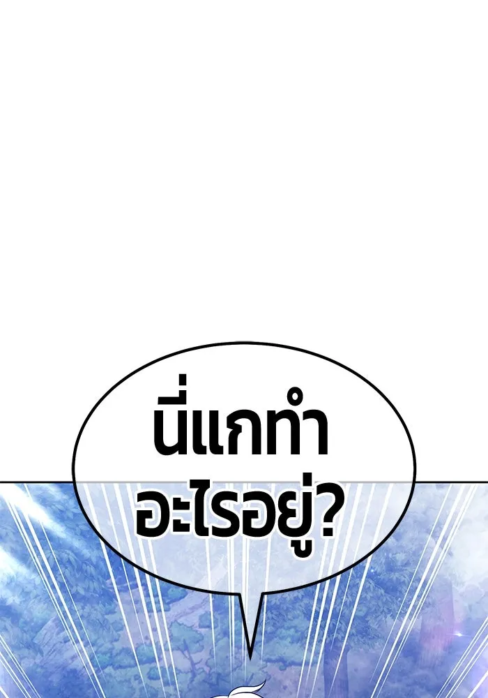 +99 ท่อนไม้พร้อมบวก ตอนที่ 55 ดิเมนชันอีตเตอร์ (3) รูปที่ 343