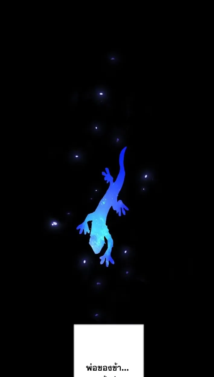 Return of the First Patriarch_ The Strongest Reincarnates into His Descendant 1000 Years Later การกล_บมาของบรรพชนร_นแรก_ จอมย_ทธ_ผ_แข_งแกร_งท_ส_ดกล_บชาต_มาเก_ดเป_นทายาทในอ_กพ_นป_ต_อมา ตอนที่ ตอนที่ 5 รูปที่ 1