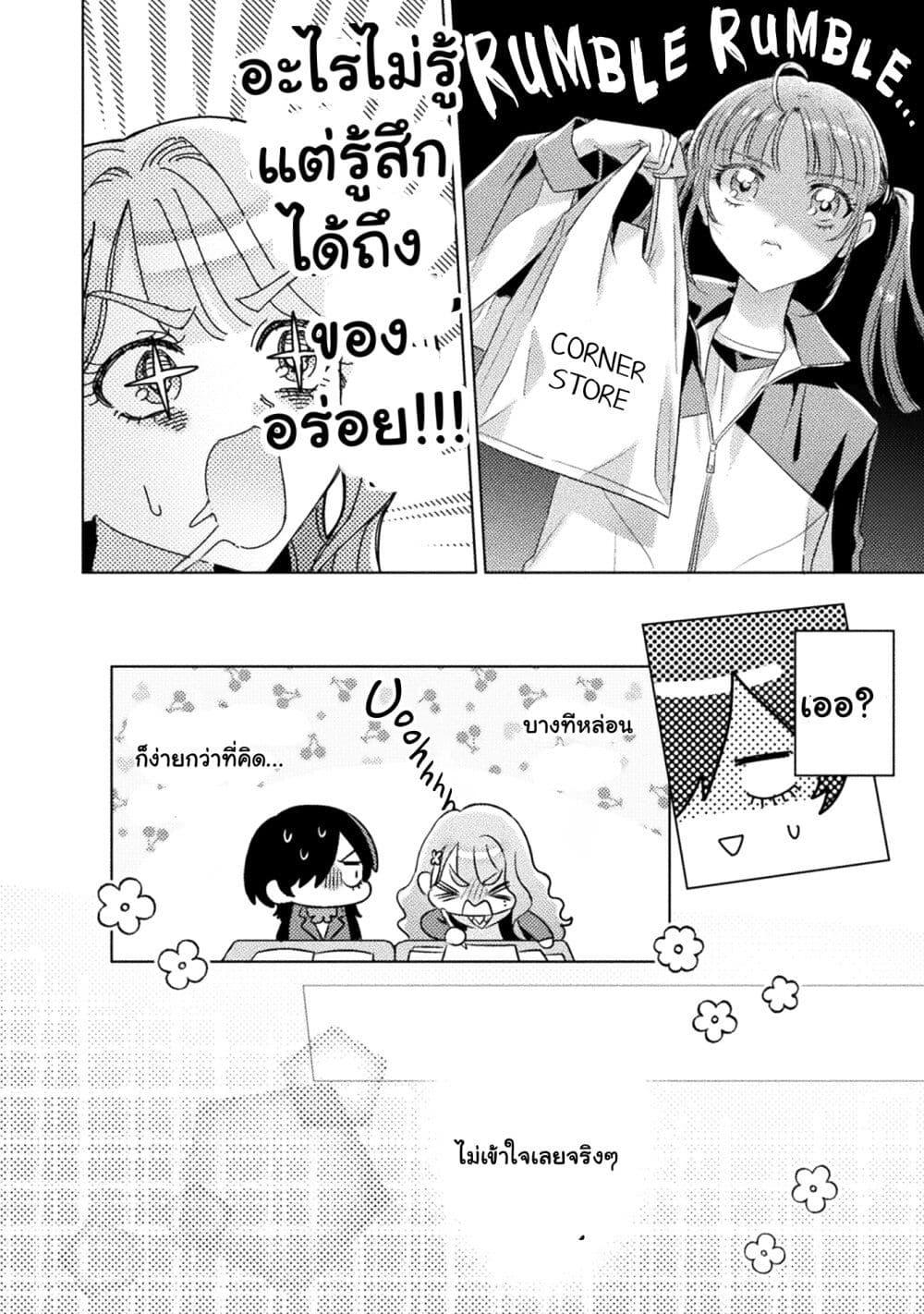 Manga-lc-com อ่านมังงะ อ่านการ์ตูน ออนไลน์ ฟรี Mietemasu yo! Aizawa-san ตอนที่ 1 2 3 4 5 6 7 8 9 10 11 12 13 14 ฟรี ไม่มีโฆษณา Manga-lc - อ่าน มังงะ อ่าน การ์ตูน ออนไลน์ อ่านมังงะ ฟรี