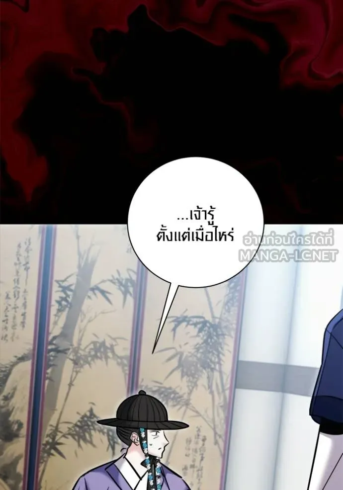 ออร่าดาราอัจฉริยะ ตอนที่ 73 รูปที่ 121