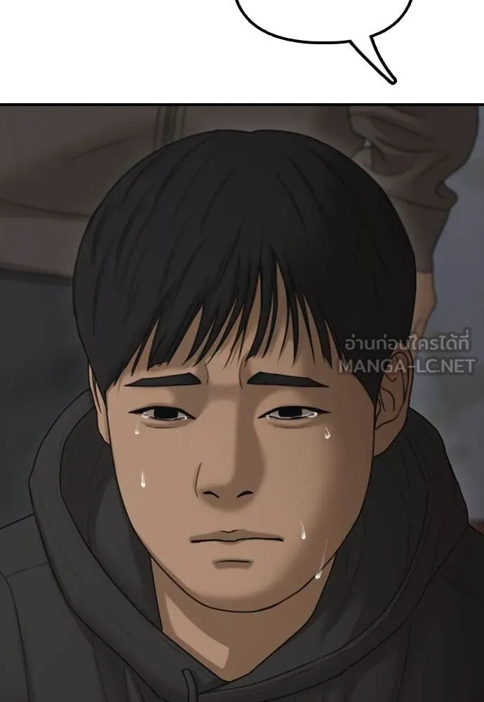 ผู้กล้าฝ่า ตอนที่ 26 รูปที่ 45