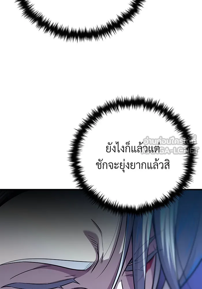 จอมเวทเกิดใหม่ในรอบ 66666 ปี ตอนที่ 146 รูปที่ 117