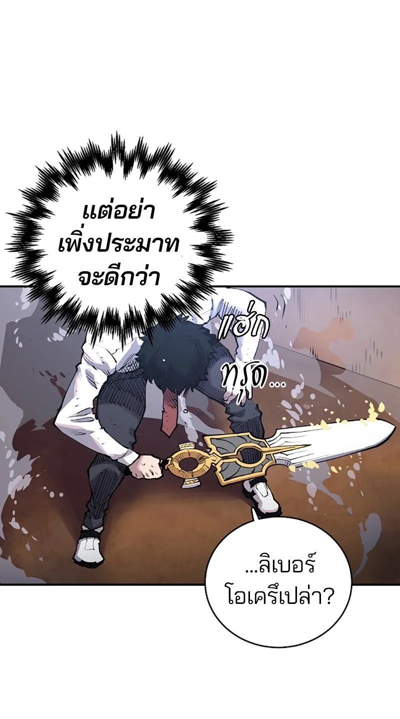 Player ตอนที่ 17 รูปที่ 31