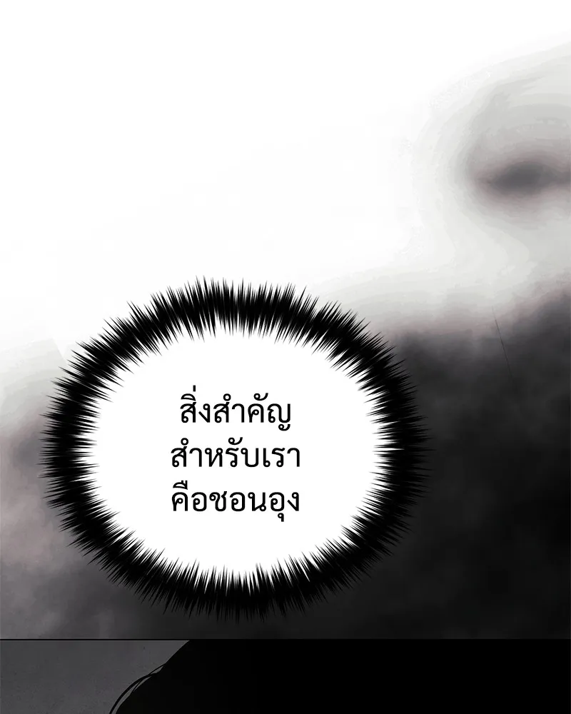 แบคXX ตอนที่ 35 รูปที่ 119