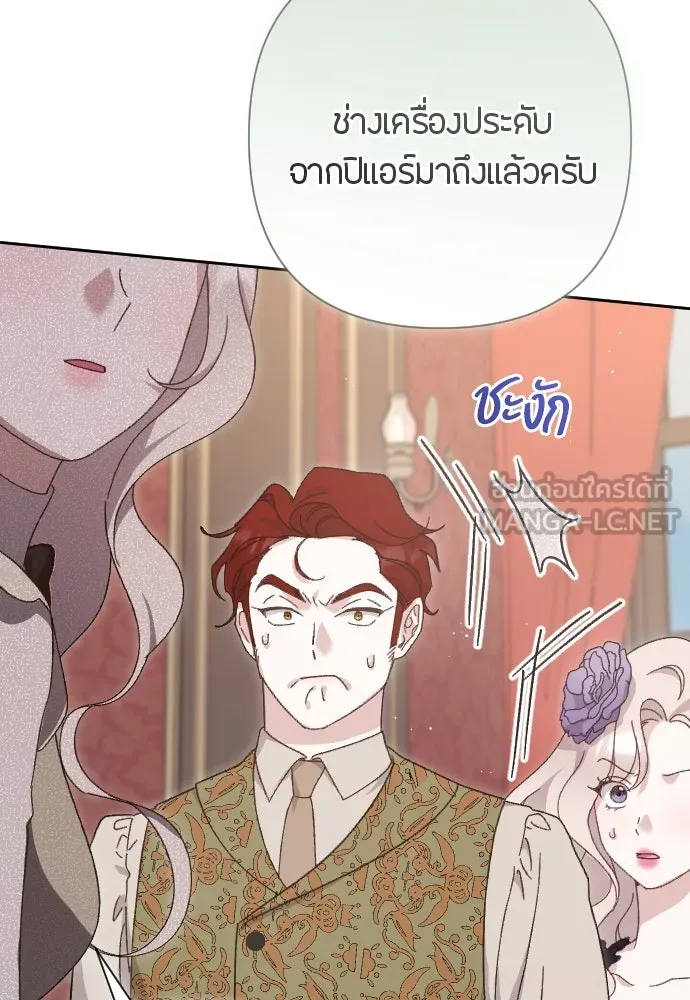 แด่ใจที่ไร้รัก ตอนที่ 4 รูปที่ 18