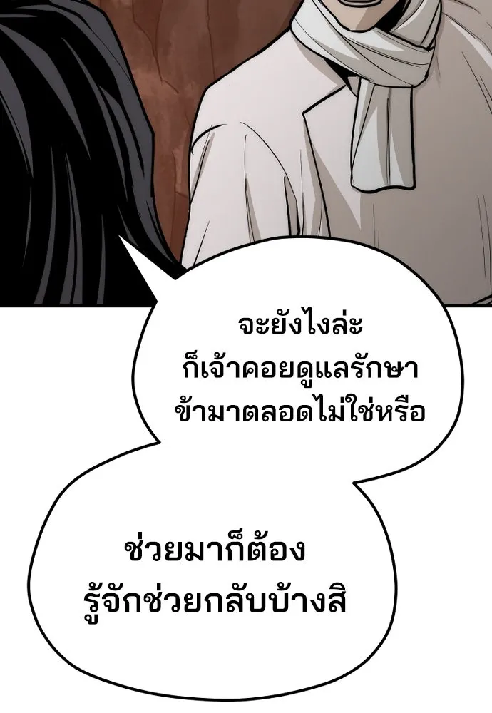 เส้นทางสู่เทพมาร ตอนที่ 42 รูปที่ 188