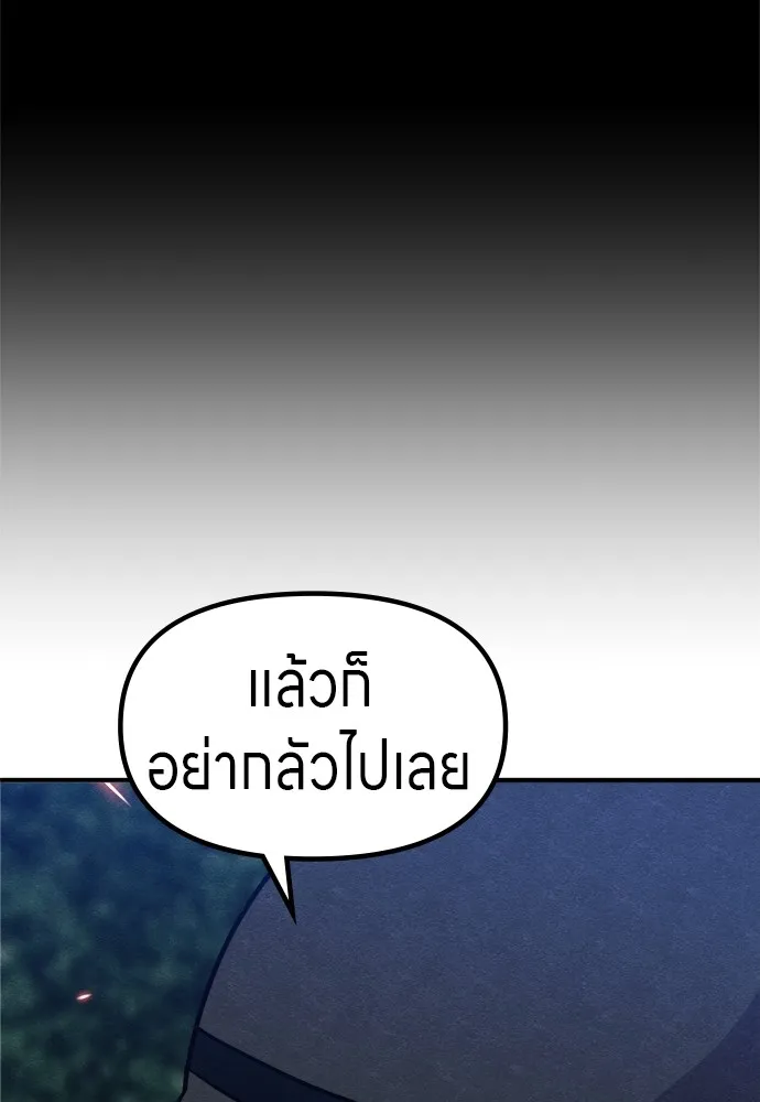 Zombie X Slasher ตอนที่ 35 รูปที่ 26