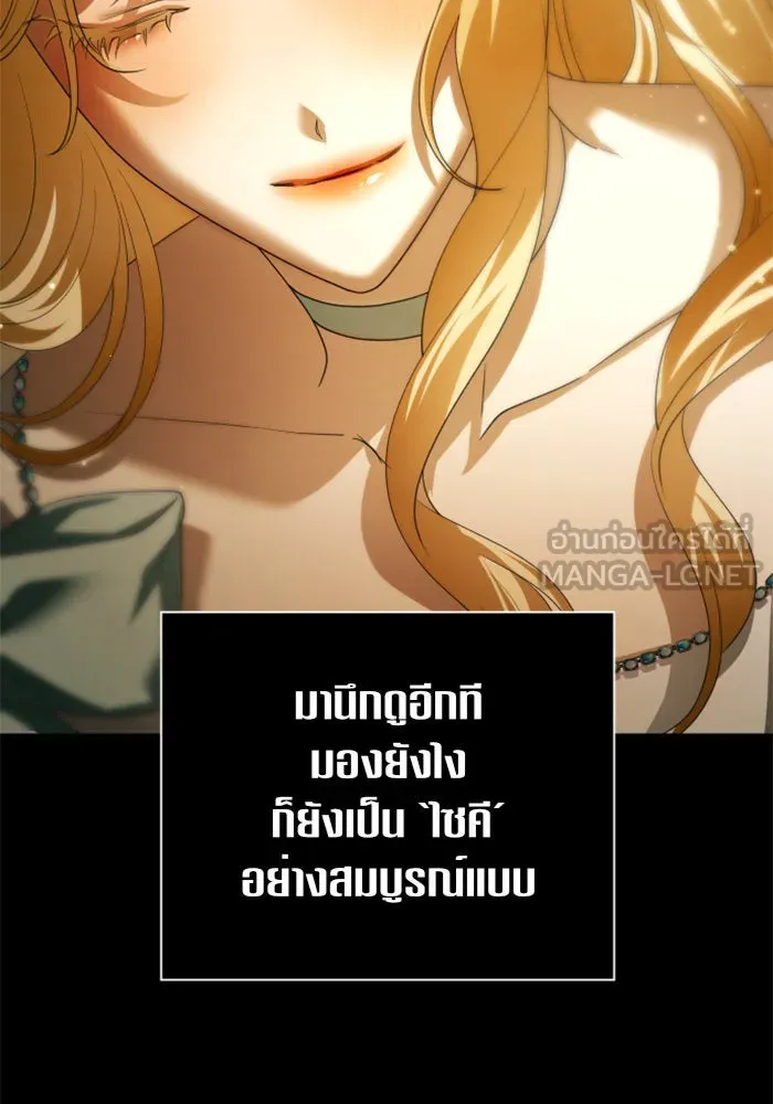 ชิงชีวิตพลิกลิขิตชะตา ตอนที่ 122. phantom pain(1) รูปที่ 54