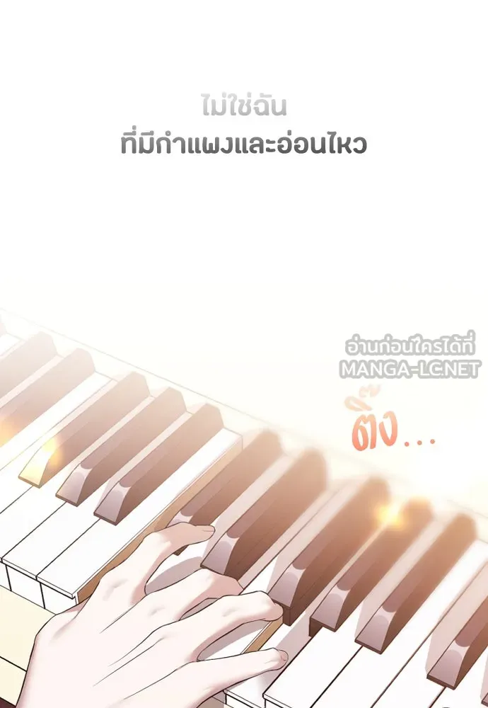 วิธีหนีตายจากนิยายโรคจิต ตอนที่ 36 รูปที่ 129