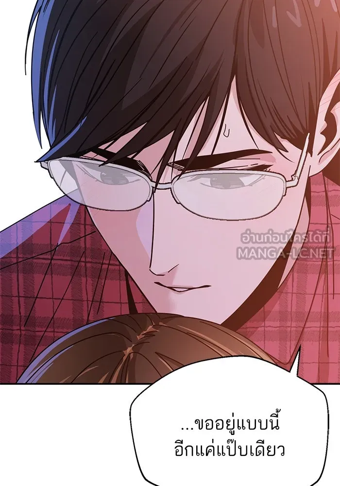 โชคชะตานำพารัก ตอนที่ 41 อีกนิด รูปที่ 93