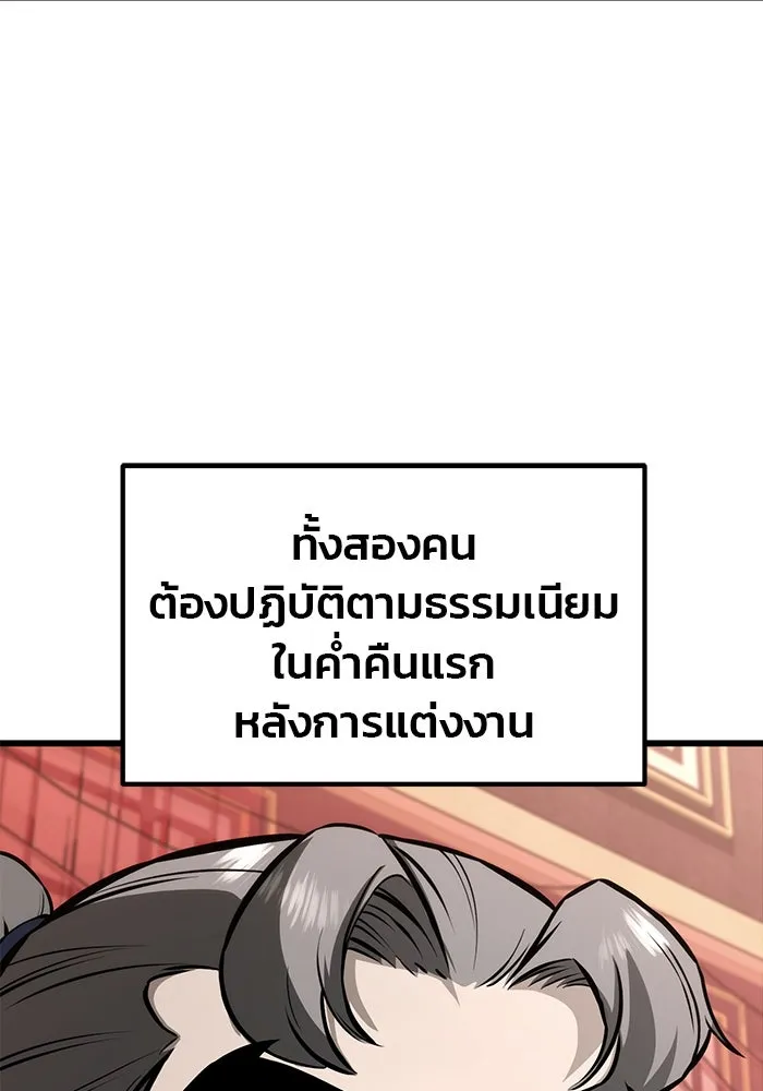 ดาบแห่งจักรพรรดิ ตอนที่ 61 รูปที่ 152