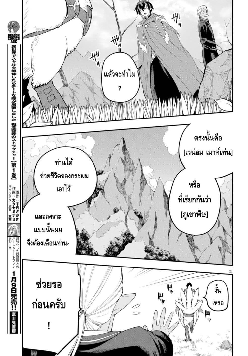 Manga-lc-com อ่านมังงะ อ่านการ์ตูน ออนไลน์ ฟรี Konjiki no Moji Tsukai – Yuusha Yonin ni Makikomareta Unique Cheat ตอนที่ 1 2 3 4 5 6 7 8 9 10 11 12 13 14 ฟรี ไม่มีโฆษณา Manga-lc - อ่าน มังงะ อ่าน การ์ตูน ออนไลน์ อ่านมังงะ ฟรี