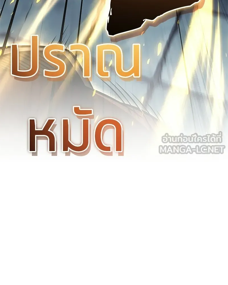 สุดยอดเทรนเนอร์แห่งยุทธภพ ตอนที่ 105 เป็นอย่างที่โยมคิดนั่นแหละ รูปที่ 15