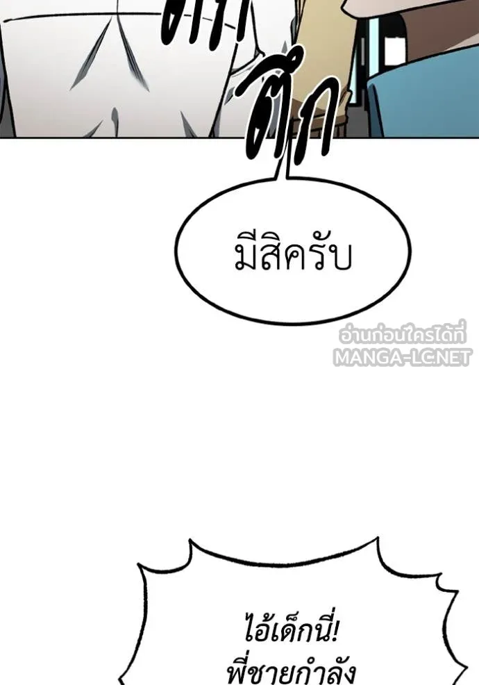 ราชาแห่งอ็อกทากอน ตอนที่ 184 รูปที่ 75