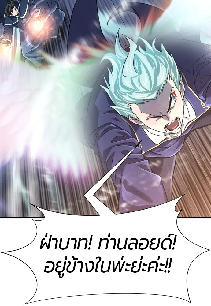 ยอดสถาปนิกผู้พิทักษ์อาณาจักร ตอนที่ 137 รูปที่ 136