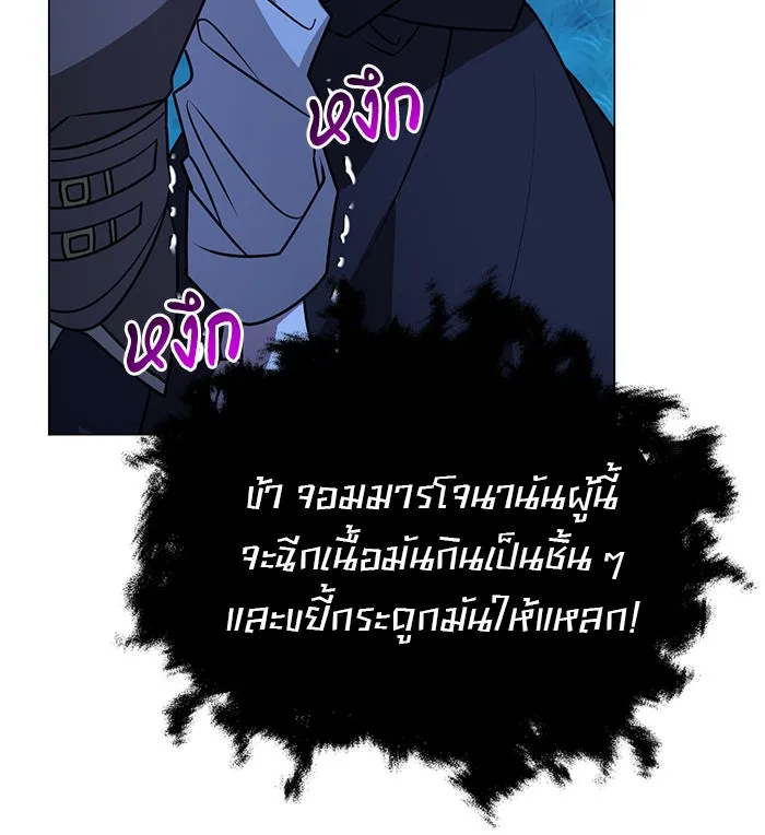 อะคาเดมีนี้เห็นทีจะเจ๊ง ตอนที่ 89 รูปที่ 31