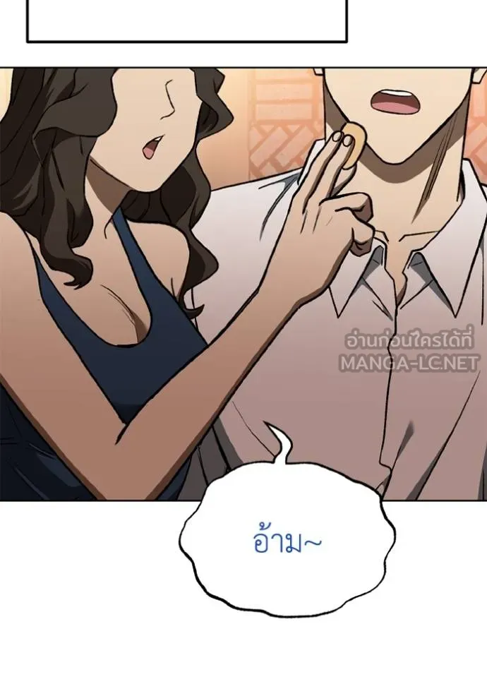 ราชาแห่งอ็อกทากอน ตอนที่ 161 รูปที่ 6