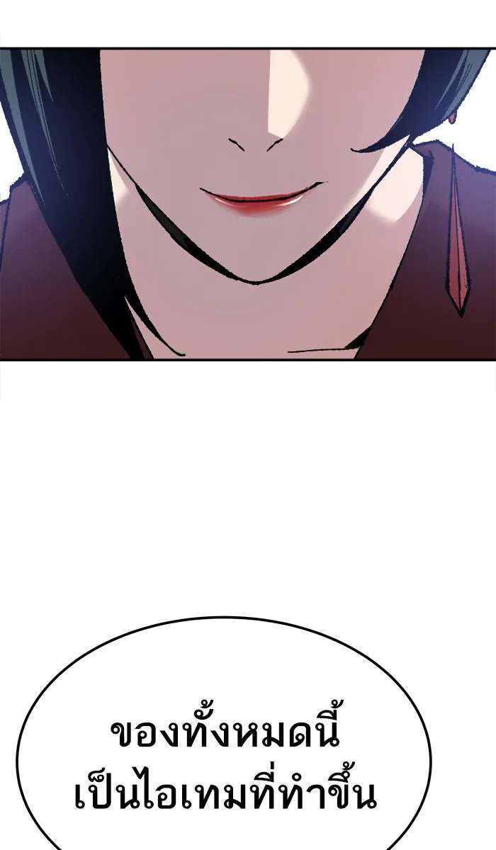 ยอดคนเลเวลทะลุ ตอนที่ 46 คนในพื้นที่ (2) รูปที่ 67