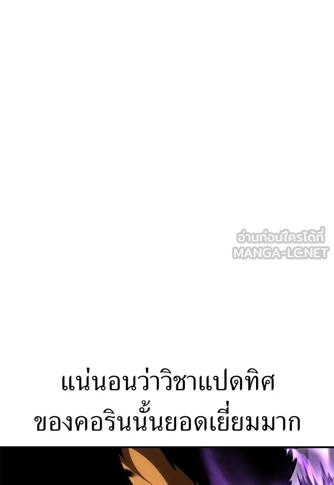 ไอ้เพลเยอร์นั่น ฉันฆ่ามันเอง ตอนที่ 31 รูปที่ 156