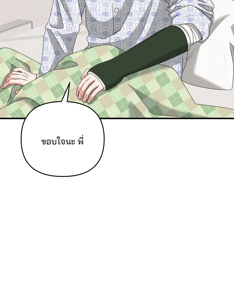 สามีที่ไม่ได้ขอ ตอนที่ 57 รูปที่ 112