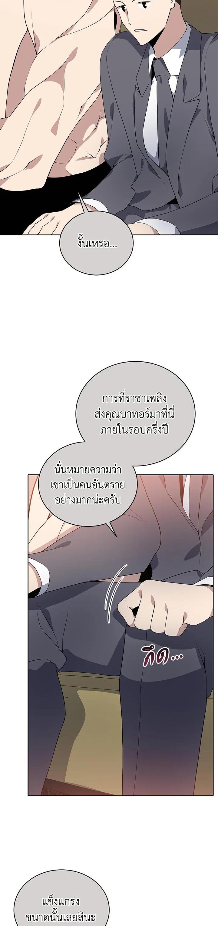 Manga-lc-com อ่านมังงะ อ่านการ์ตูน ออนไลน์ ฟรี The Descent of the Demonic Master ตอนที่ 1 2 3 4 5 6 7 8 9 10 11 12 13 14 ฟรี ไม่มีโฆษณา Manga-lc - อ่าน มังงะ อ่าน การ์ตูน ออนไลน์ อ่านมังงะ ฟรี