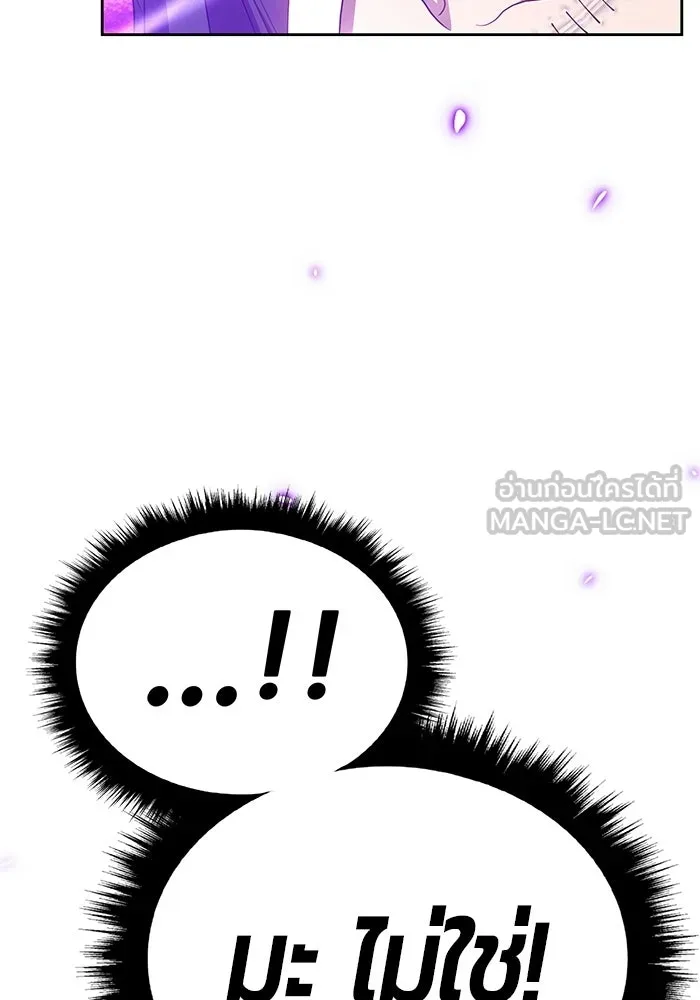 +99 ท่อนไม้พร้อมบวก ตอนที่ 20 รูปที่ 111