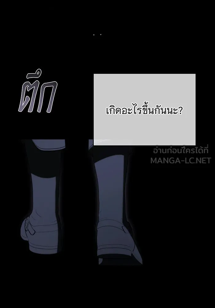 แกล้งตายให้หายแค้น ตอนที่ 27 รูปที่ 108