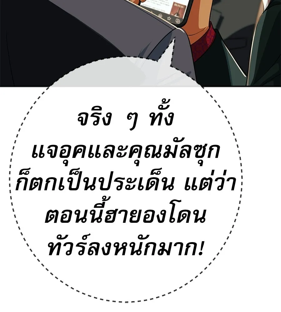คอลเซ็นเตอร์เปลี่ยนชีวิต ตอนที่ 73 ประจันหน้า รูปที่ 112