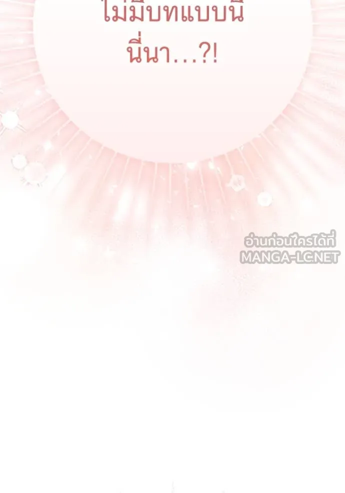 ราชินีจอมมาร ตอนที่ 38 รูปที่ 97