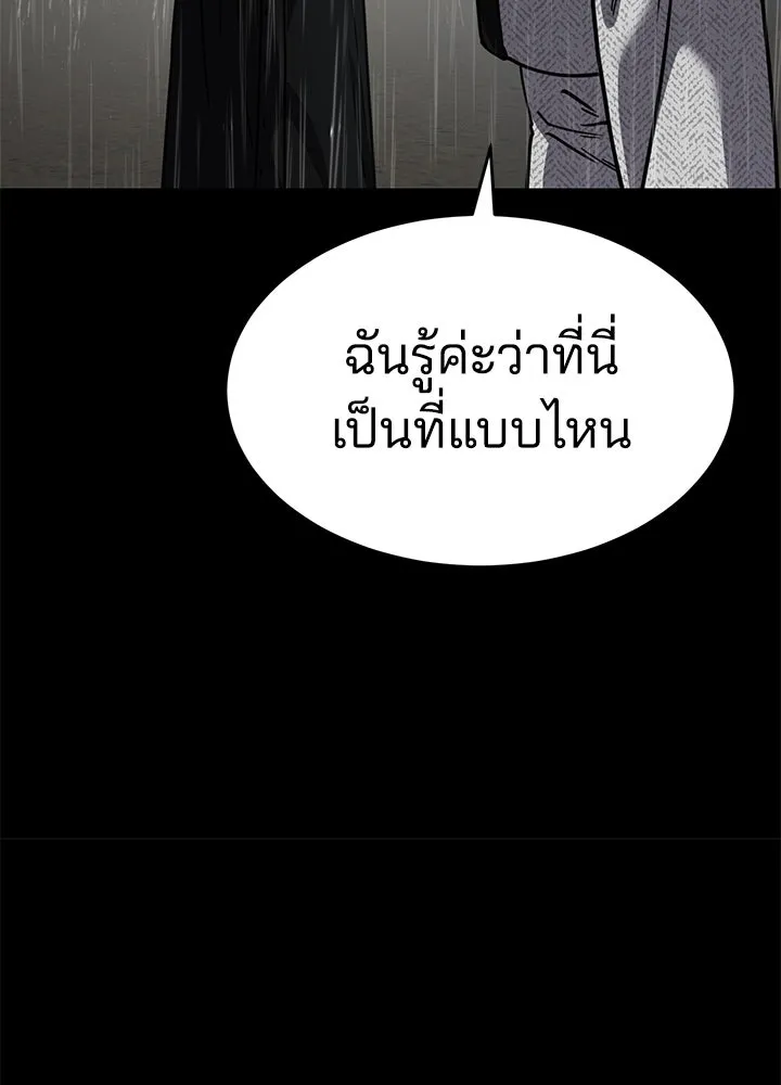 กฎเหล็กบ้านสายลับ ตอนที่ 23 รูปที่ 79