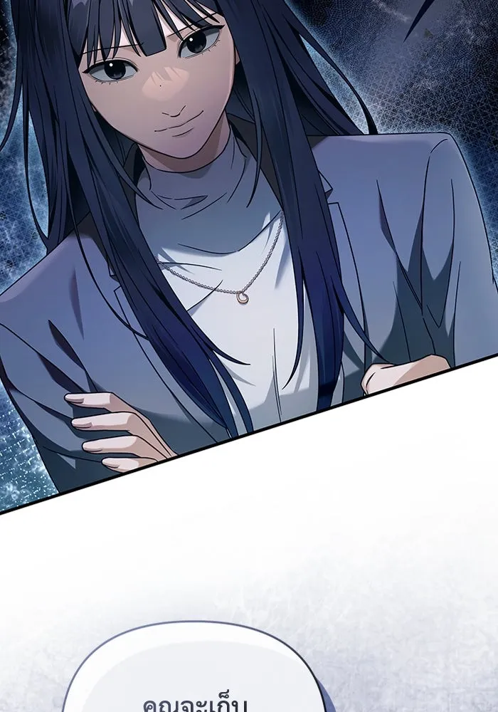 เชื่อเถอะ ฉันเป็นฮันเตอร์ห่วยแตก ตอนที่ 35 รูปที่ 104