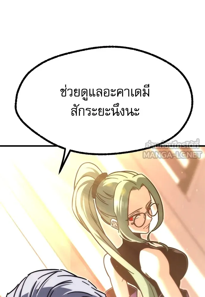 ชำแหละอะคาเดมีด้วยมีดแล่ปลา ตอนที่ 22 เตรียมพร้อม (2) รูปที่ 87