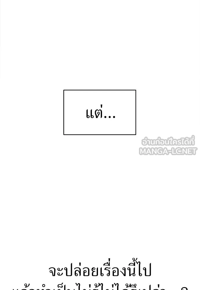 ปรารถนารักอันงดงาม ตอนที่ 52 รูปที่ 66