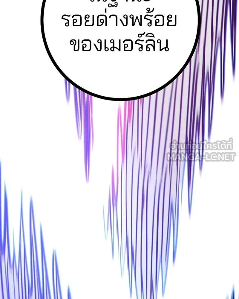 Player ตอนที่ 220 รูปที่ 60