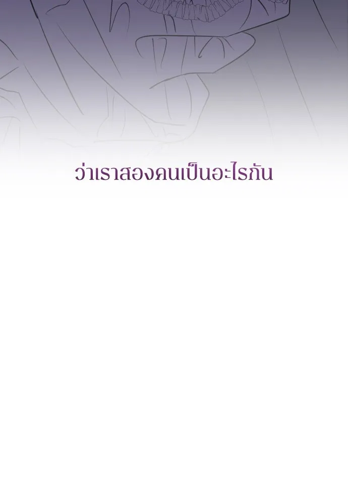 รักไร้ราคา ตอนที่ 32 รูปที่ 23