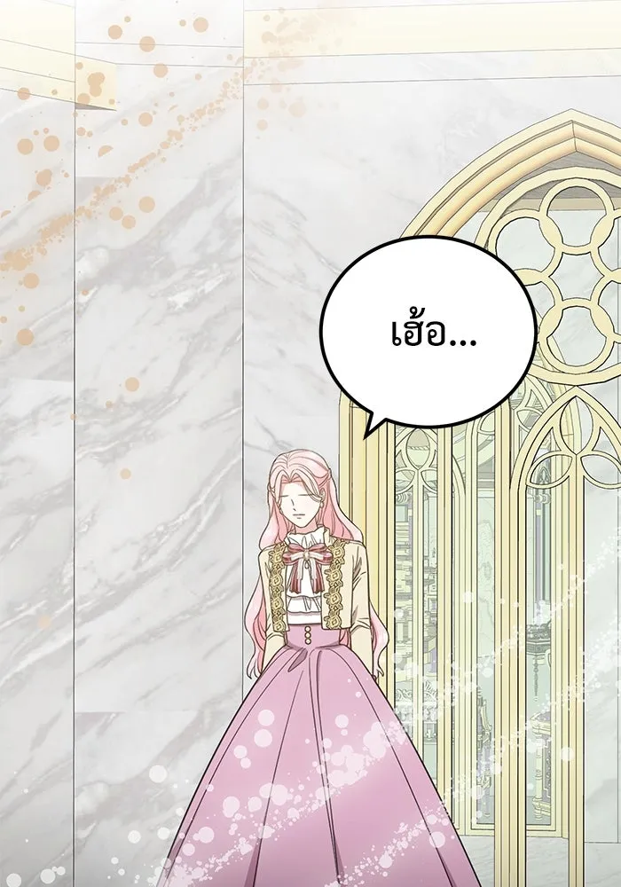 ครอบครัวพรรค์นั้น ฉันไม่มีวันกลับไป ตอนที่ 38 รูปที่ 37