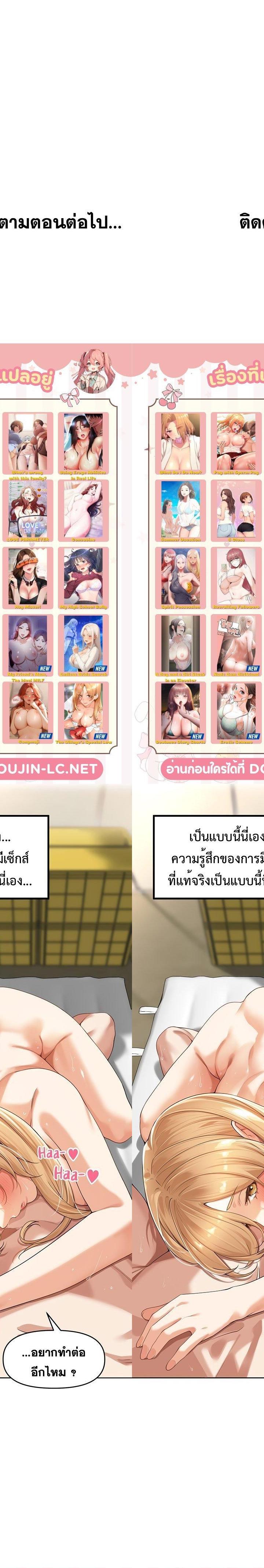 The Village’s Special Law ตอนที่ 6 7