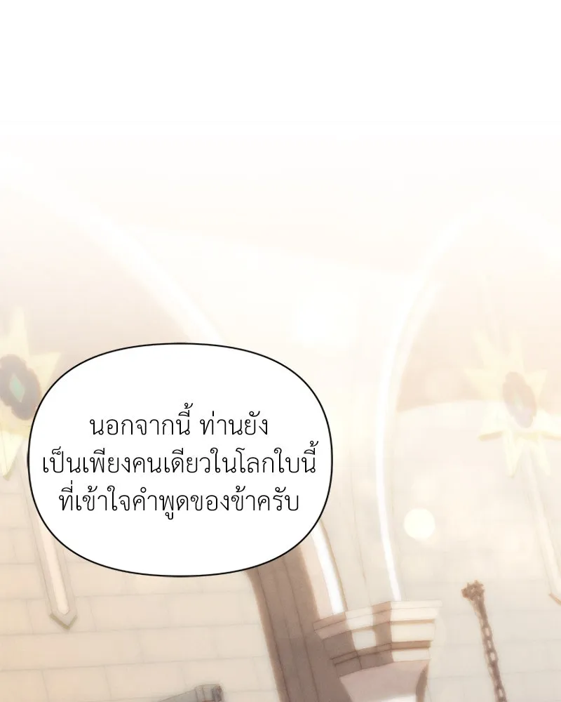 โอ้ ศัตรูที่รัก ตอนที่ 69 รูปที่ 2