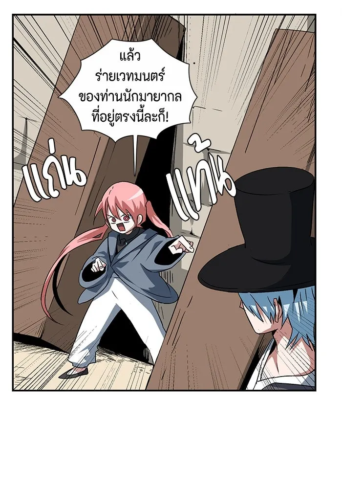 หนึ่งก้าวสู่เจ้ามาร ตอนที่ 72 เป้าหมาย (8) รูปที่ 14